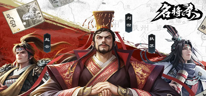 名将杀千里单骑武将选哪个好-千里单骑强势武将选择推荐