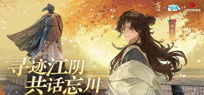 忘川风华录徐霞客怎么玩-徐霞客养成攻略指南