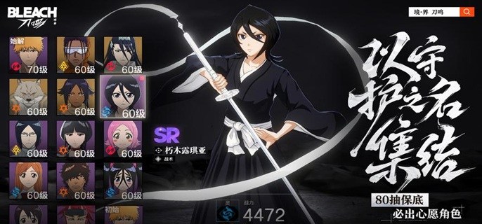 境界刀鸣露琪亚出装刻印怎么选-露琪亚出装刻印选择推荐