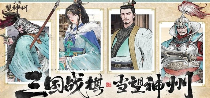 三国望神州李通怎么配队-李通阵容搭配推荐