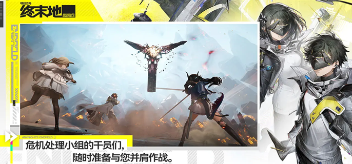 明日方舟终末地前期玩什么队好-开荒强力阵容搭配推荐