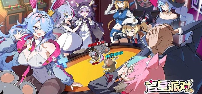 吉星派对前期怎么配队-开荒阵容搭配推荐