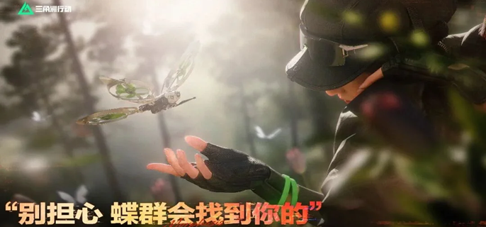 三角洲行动蝶怎么配队-蝶阵容搭配推荐