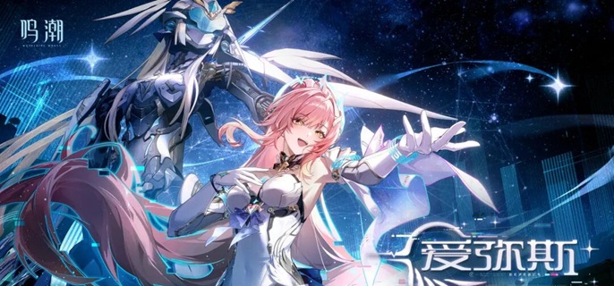 鸣潮爱弥斯技能怎么加-爱弥斯技能加点优先级