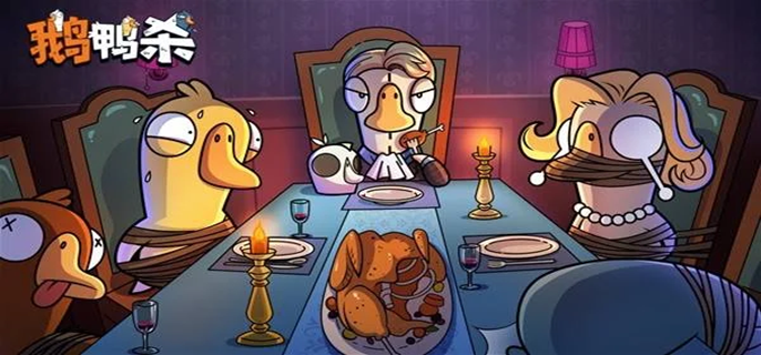 鹅鸭杀手游食鸟鸭技能怎么用-食鸟鸭技能效果及运用技巧