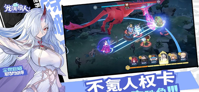 龙魂旅人三头魔龙怎么打-无眠魔龙打法攻略