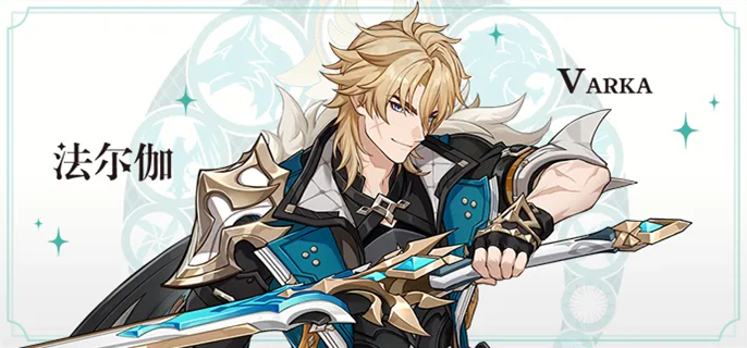 原神法尔伽武器怎么选-法尔伽武器选择推荐