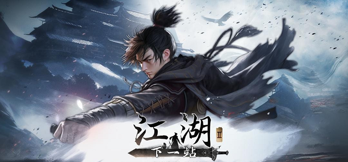 下一站江湖2天上经怎么获得-天上经获取方法