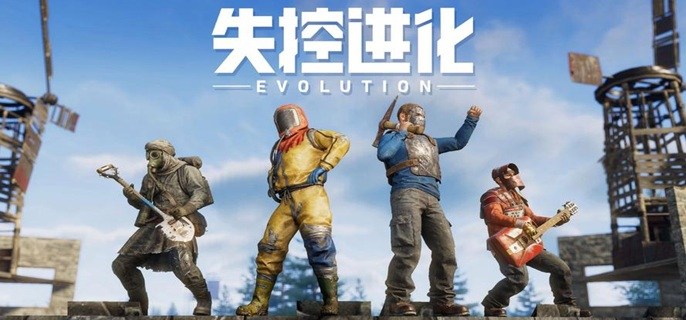 失控进化低品质燃油怎么获得-低品质燃油获取方法