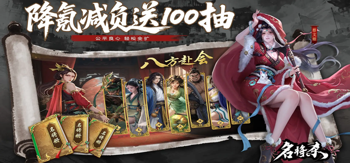 名将杀怎么熔炼武将-熔炼武将方法