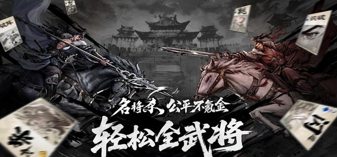 名将杀特殊机制有哪些-特殊机制解析