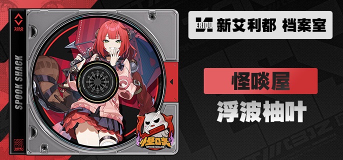 绝区零浮波柚叶怎么抽-浮波柚叶影画和音擎抽取优先级