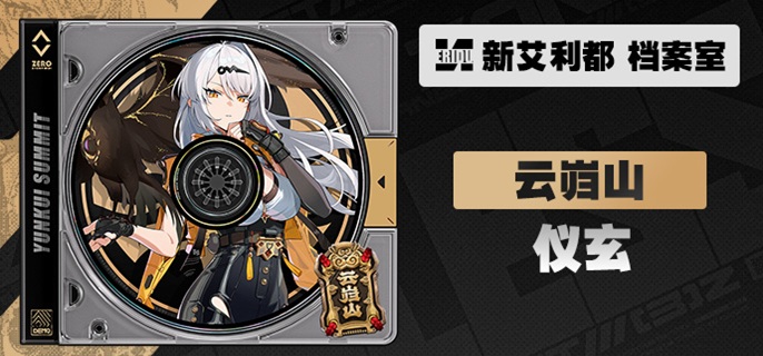 绝区零仪玄怎么抽-仪玄音擎和影画抽取建议