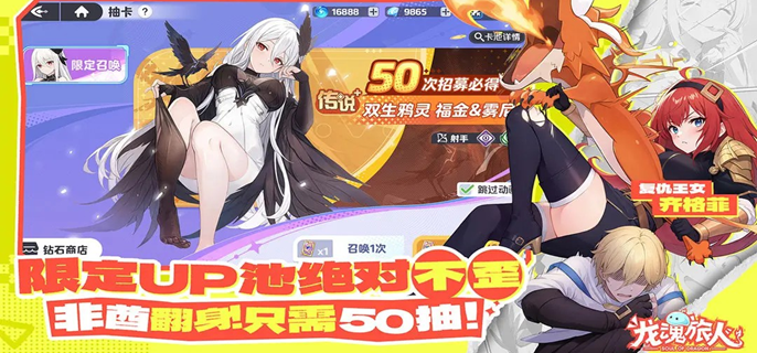 龙魂旅人哪些武器比较强-武器强度排行分享