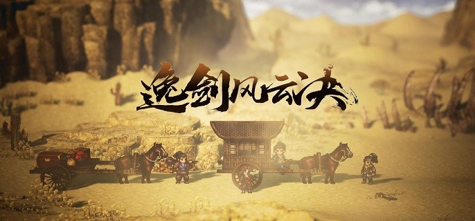 逸剑风云决拳法怎么获得-全拳法获取途径