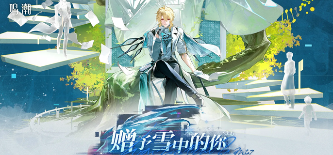 鸣潮陆赫斯声骸怎么搭配-陆赫斯声骸搭配及词条推荐