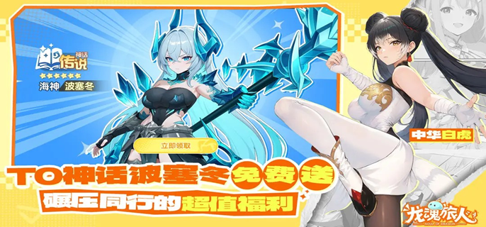 龙魂旅人辅助角色哪些厉害-辅助角色强度排行分享