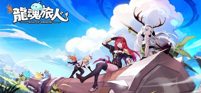 龙魂旅人哪些传说角色值得养-强力传说角色养成推荐