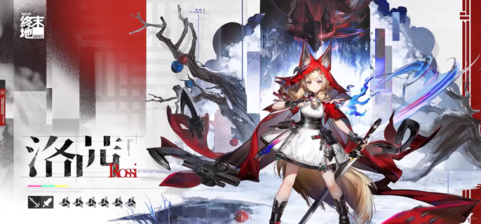 明日方舟终末地洛茜厉不厉害-洛茜技能解析与配队推荐