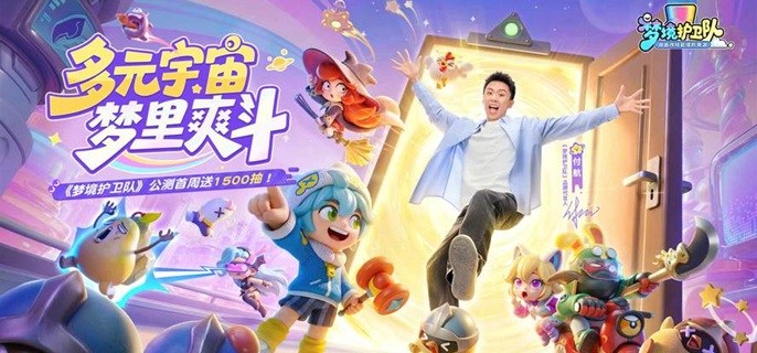 梦境护卫队角色哪个厉害-角色强势选择推荐