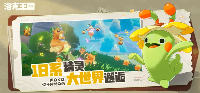 洛克王国世界蹦蹦种子怎么样-蹦蹦种子定位及技能介绍