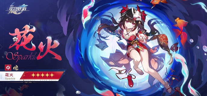 崩坏星穹铁道花火毕业面板如何-花火毕业面板数据分享