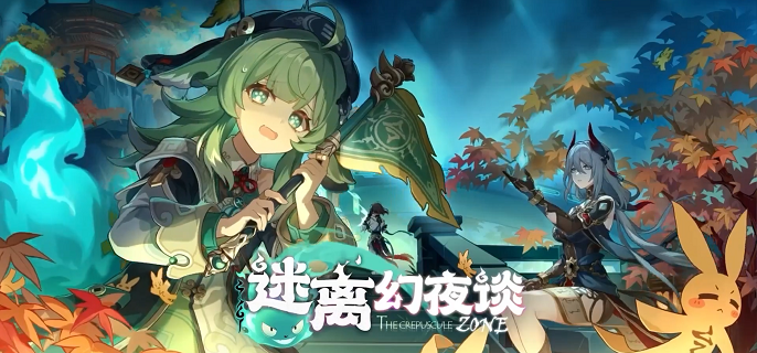 崩坏星穹铁道游园惊梦迷宫怎么过-游园惊梦迷宫解密方法