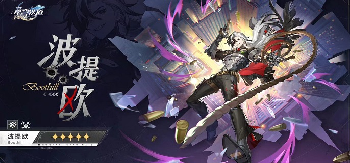 崩坏星穹铁道波提欧复刻要抽吗-4.1波提欧复刻抽取建议