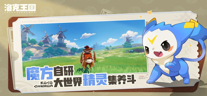 洛克王国世界30级自选宠物哪个好-精灵同行选择推荐