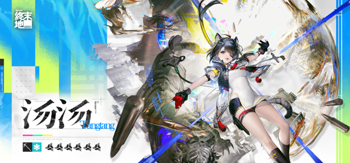 明日方舟终末地汤汤怎么配队-汤汤装备阵容搭配推荐