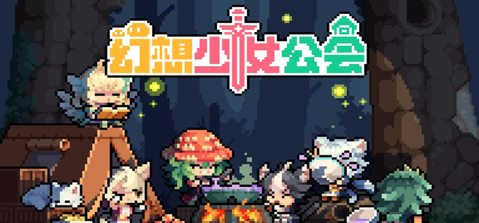 幻想少女公会角色哪些厉害-角色强度排行解析