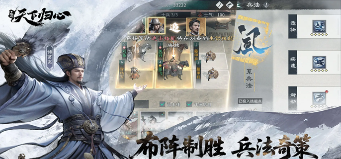 三国天下归心武将养谁好-强势武将培养推荐