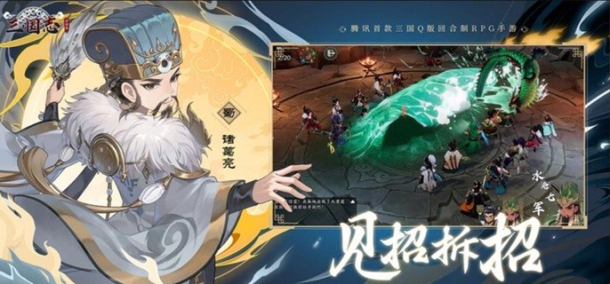 三国志异闻录诸葛亮怎么培养-诸葛亮养成攻略