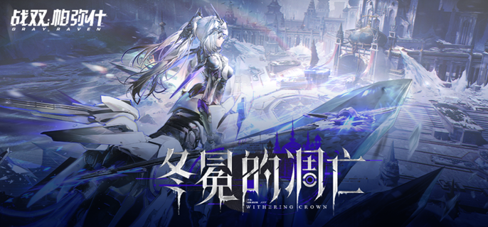 战双帕弥什罗塞塔极锋怎么连招-罗塞塔极锋输出手法教学