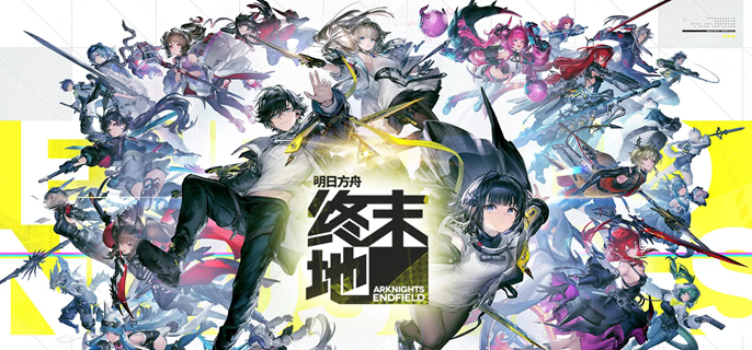 明日方舟终末地1.1冰队装备怎么带-1.1冰队装备选择推荐