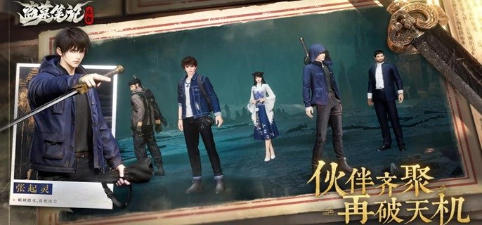 盗墓笔记启程角色哪些厉害-角色强度排行一览