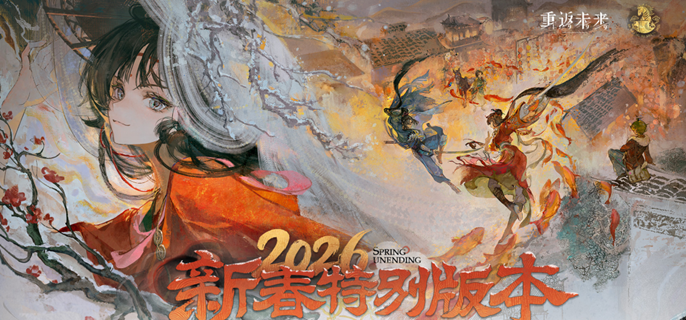 重返未来1999芦草结值得养吗-芦草结培养攻略