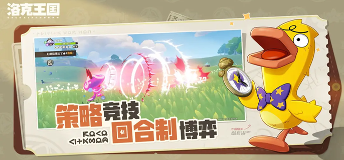 洛克王国世界前期去哪练级-前期练级地点推荐