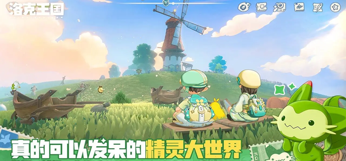 洛克王国世界粉星仔在哪抓-粉星仔捕捉位置攻略