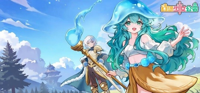 幻想少女公会圣剑之灵怎么配队-圣剑之灵阵容搭配推荐