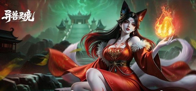 异兽灵境开荒异兽哪个好-前期强力异兽选择推荐