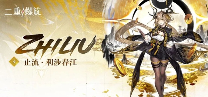 二重螺旋止流怎么配队-止流阵容搭配推荐