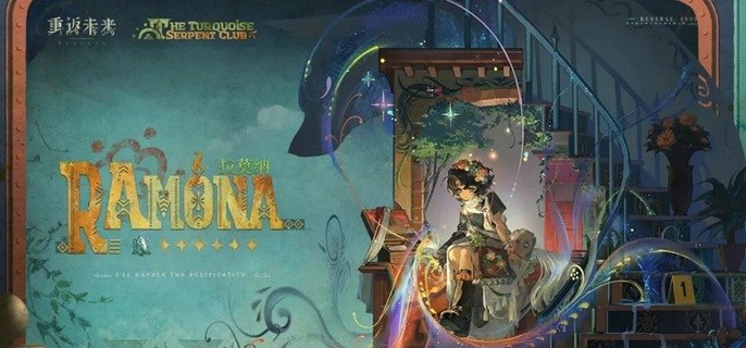 重返未来1999拉莫纳怎么配队-拉莫纳阵容搭配推荐