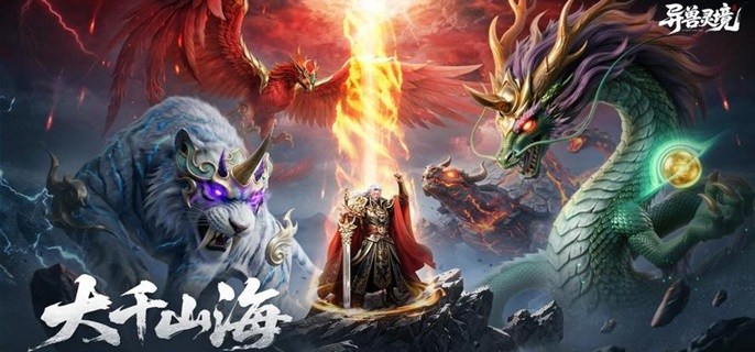 异兽灵境每日试炼怎么速刷-每日试炼玩法攻略