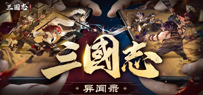 三国志异闻录陆逊怎么培养-陆逊养成及阵容搭配推荐