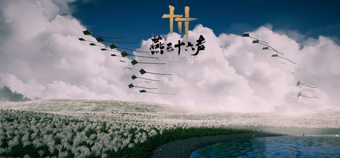 燕云十六声每周必做任务有哪些-每周必做事项清单一览