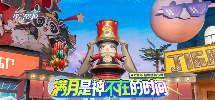 崩坏星穹铁道4.0混沌回忆怎么通关-混沌回忆网络谜踪阵容搭配推荐