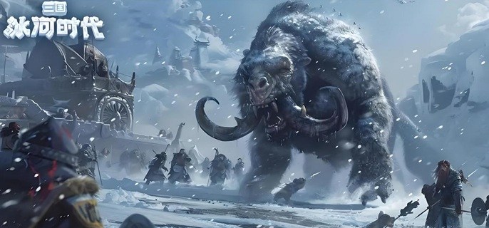 三国冰河时代凛冬将至剧本怎么玩-凛冬将至剧本玩法攻略