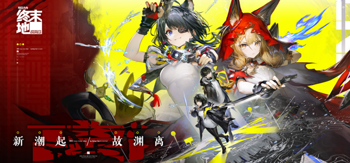 明日方舟终末地1.1火队怎么玩-1.1火队阵容搭配推荐