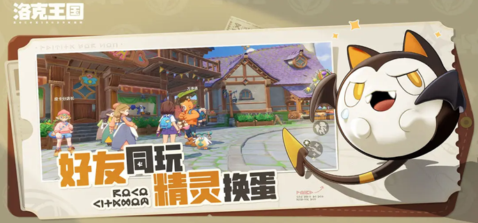 洛克王国手游PVP阵容怎么配-PVP阵容搭配推荐